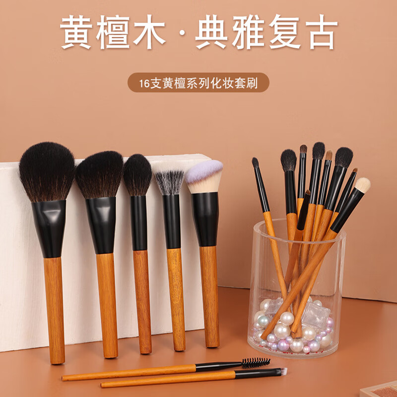 YAHLIGS黄檀木16支动物毛化妆刷套装真羊毛柔软眼影鼻影晕染刷化妆师专用 点彩刷TT17（羊毛） 1支 黄檀木