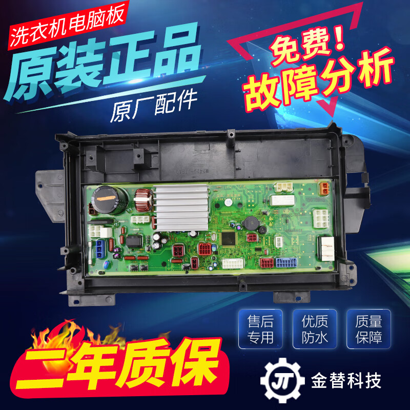 博硕原装松下滚筒洗衣机xqg70-v75gsvd76gsvd76xsvd76zn电脑板主板