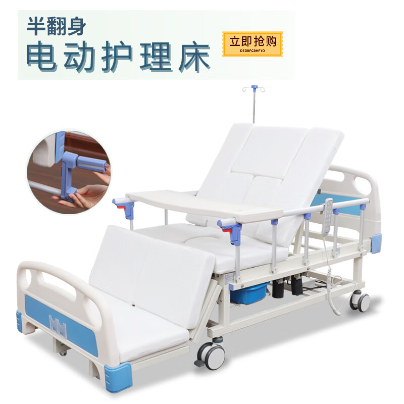 鼎圣康手电一体电动护理床瘫痪病人康复床老人带便孔医用医 半翻身