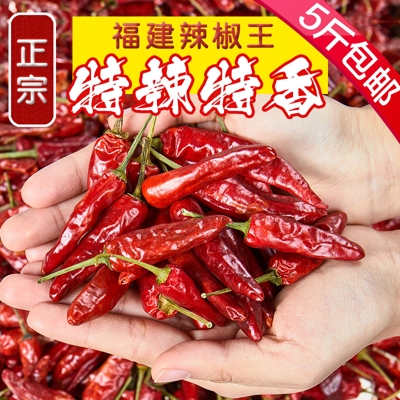 维霆福建辣椒王 福建辣椒王特辣香辣鸭货古田辣椒王干辣椒
