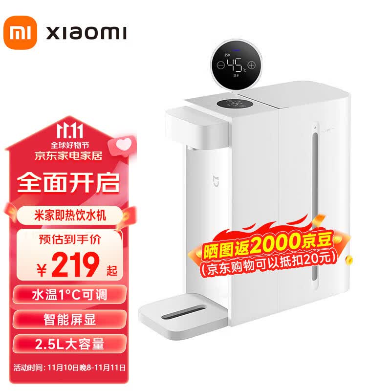 小米（MI）即热饮水机 台式小型免安装 3秒速热 即热即饮 三挡水温 1℃调温 独立纯净水箱  米家即热饮水机属于什么档次？
