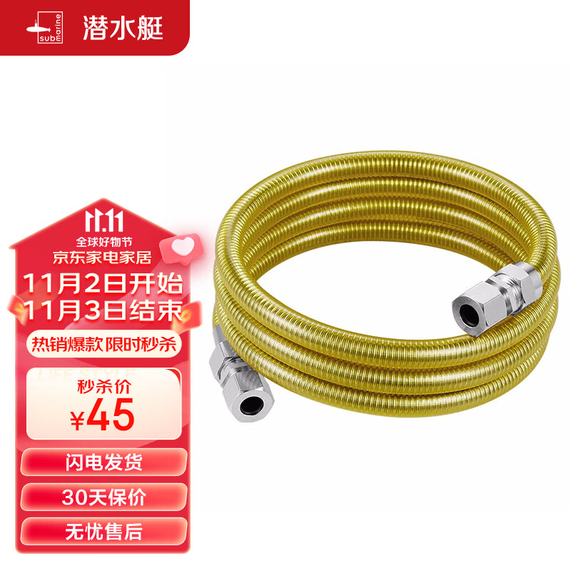 潜水艇（Submarine）R150燃气管天然气304不锈钢波纹管安全防爆通用款接头可拆卸1.5米怎么看?