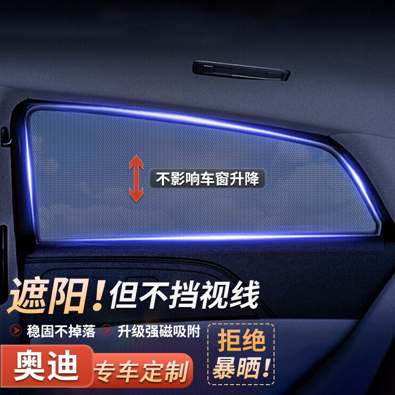 clcey适用奥迪汽车窗帘a6l a4l a3 q2l q5l q7 q3 a8l遮阳帘侧窗防
