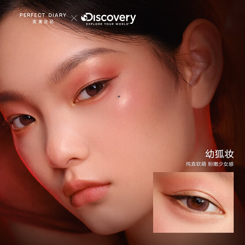完美日记探险家十二色眼影盘两盘装 丹顶鹤 赤狐 春夏狐狸妆红棕大地