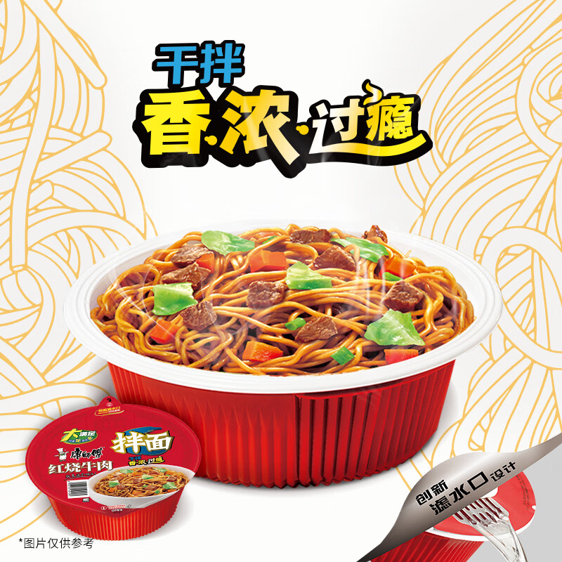 康师傅干拌面方便面6碗大碗面红烧牛肉速食夜宵