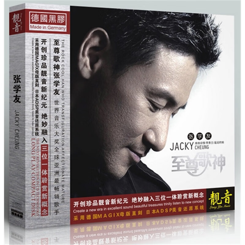 正版 黑胶cd 张学友 车载cd 歌神 汽车音乐 相思风雨中
