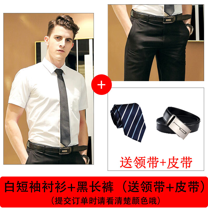 乌拓面试正装男大学生服装夏季教师老师衣服职业套短袖衬衫 男白短