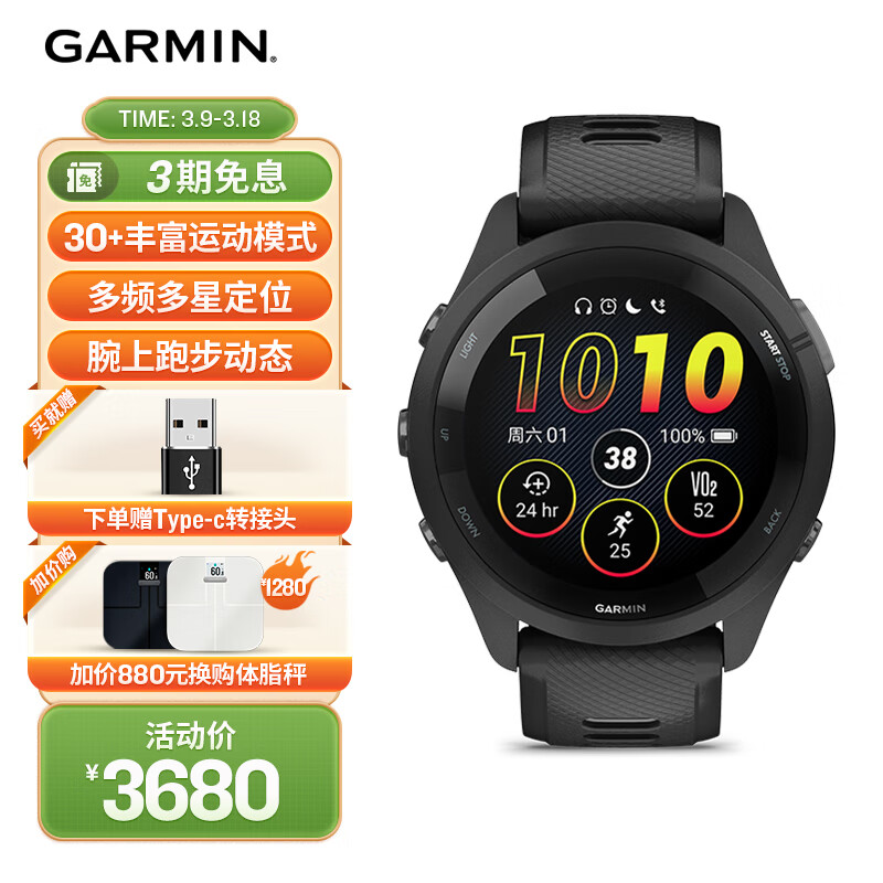 佳明（GARMIN）Forerunner265心率血氧多频多星户外骑行游泳智能运动手表极夜黑属于什么档次？