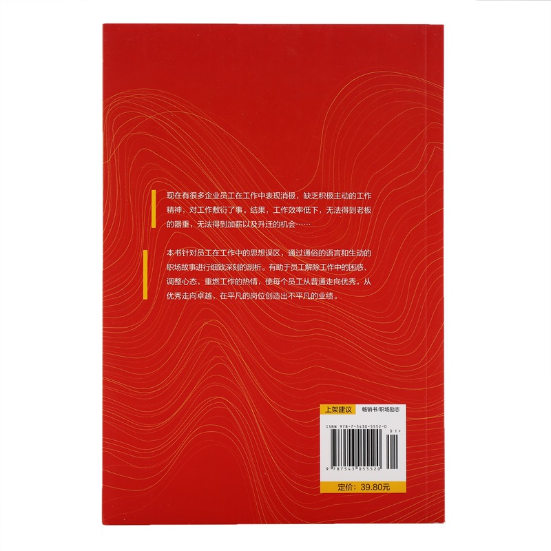 你在为谁工作（2019年重装上市）详情图