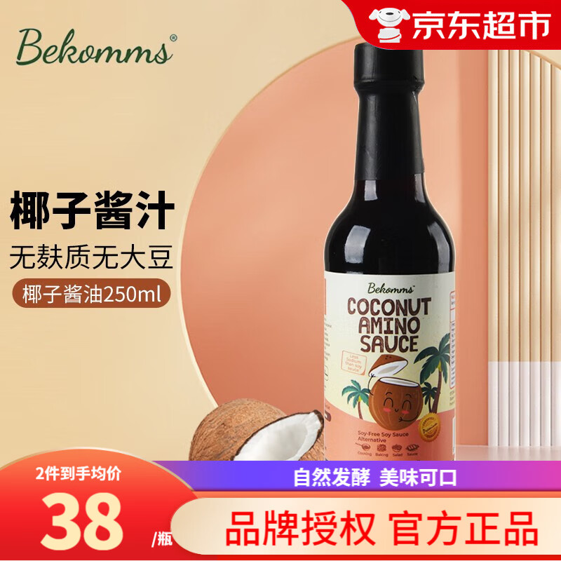 贝科姆澳洲BeKomms贝科姆椰子酱油调味汁儿童宝宝调味品无麸质1岁2岁 椰子调味酱汁1瓶装