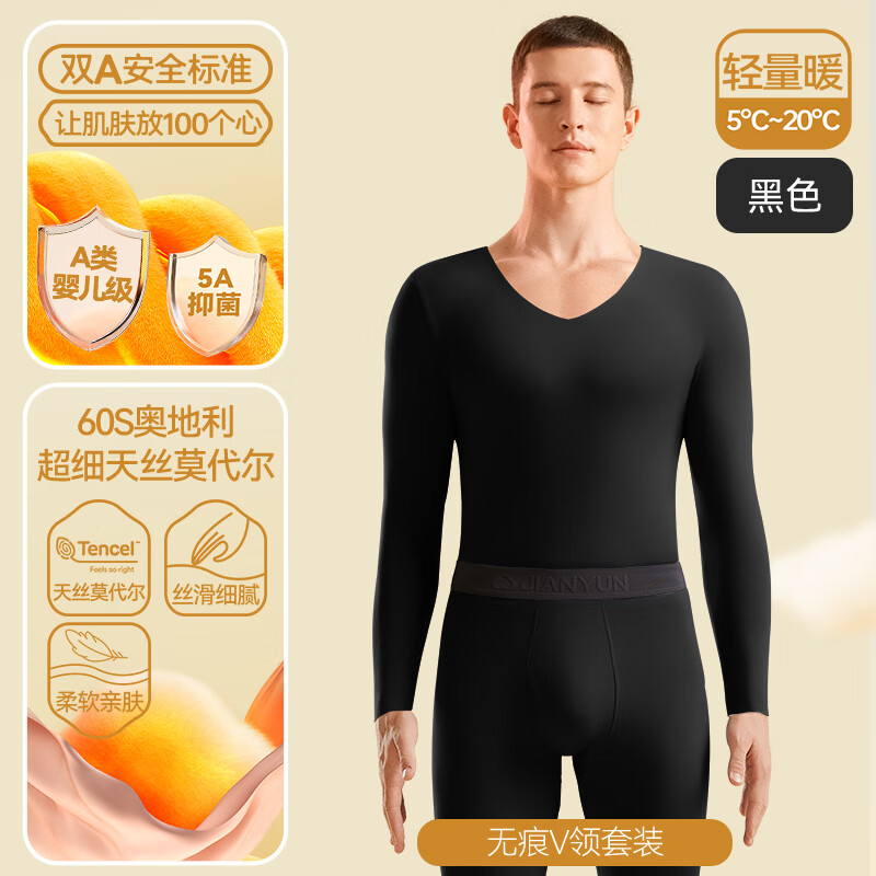 保暖内衣历史价格查询工具|保暖内衣价格比较