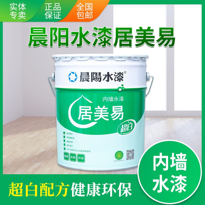 晨阳水漆(cysq)晨阳水漆居美易超白耐擦洗防潮防霉抗碱环保内墙乳胶