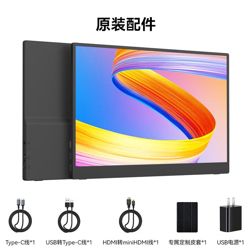 奥斯曼（AOSIMAN）便携式显示器手机笔记本扩展电脑便携屏副屏switch投屏PS5显示屏电竞游戏Type-c一线通超清触控屏 【热卖爆款】15.6英寸/1080P/高级皮套