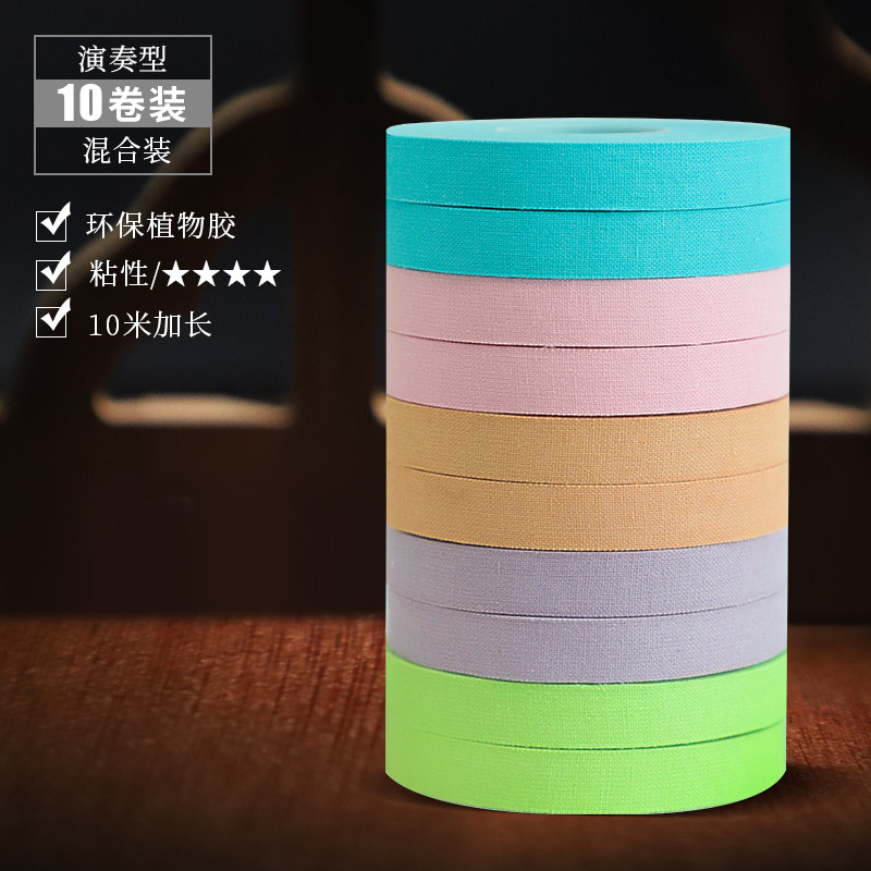 贝木惠(beimuhui)润扬古筝胶布演奏型儿童透气不沾手弹古筝用的胶布