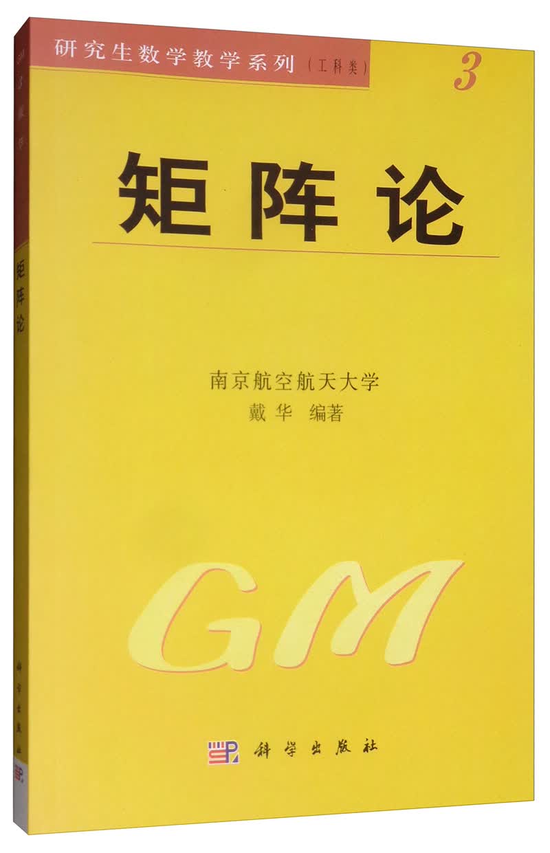 矩阵论使用感如何?