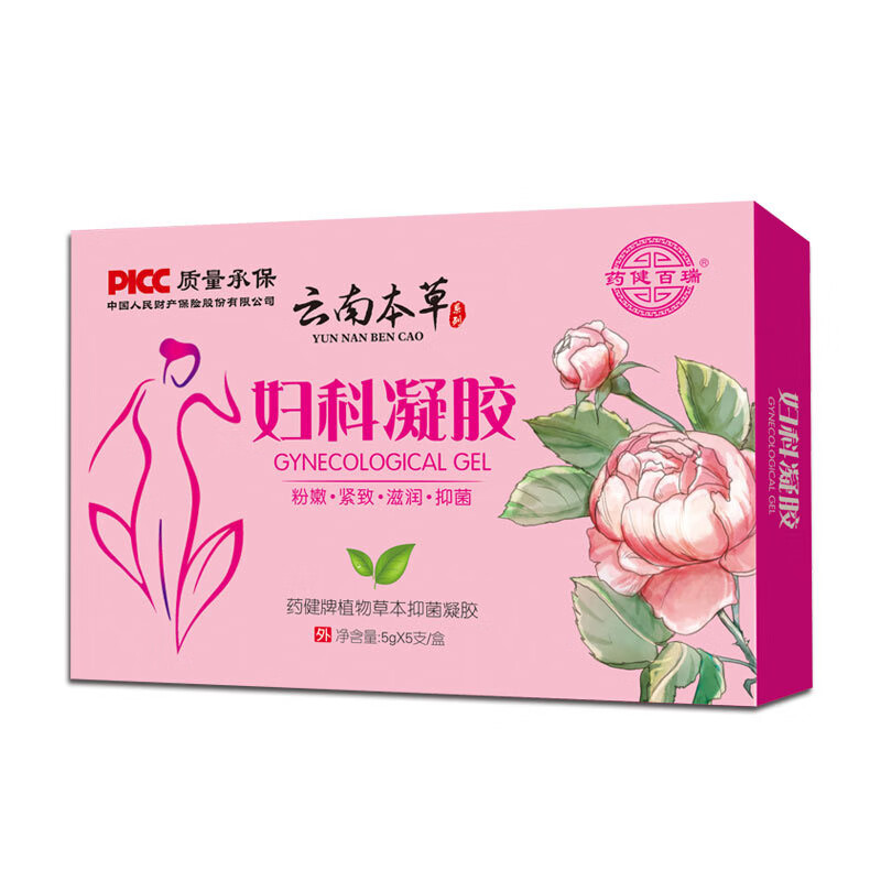 药健百瑞云南本草妇科凝胶 植物草本抑菌凝胶 一盒装