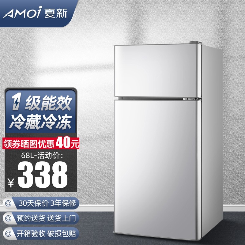 夏新（Amoi）小冰箱迷你双门 冷藏冷冻小型租房宿舍电冰箱 节能省电低噪 一级能效/68L银【1-2人使用】