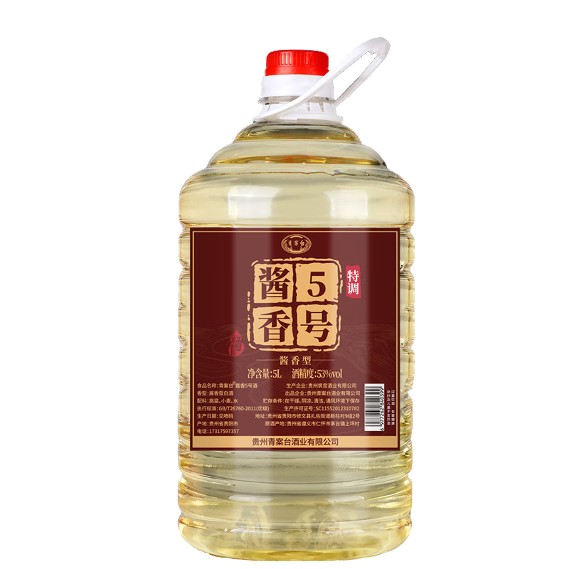 青案台贵州纯粮食原浆高度53度散装酒水桶装白酒泡药酒5L装 53度 5L 1桶 【酱香5号】