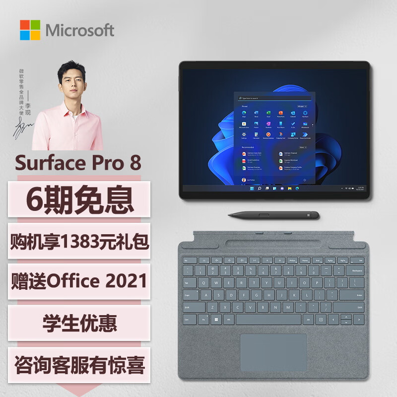 Surface Pro 8 I5 8G 256G 13 surface-pro-8-i5-8g-256g-13