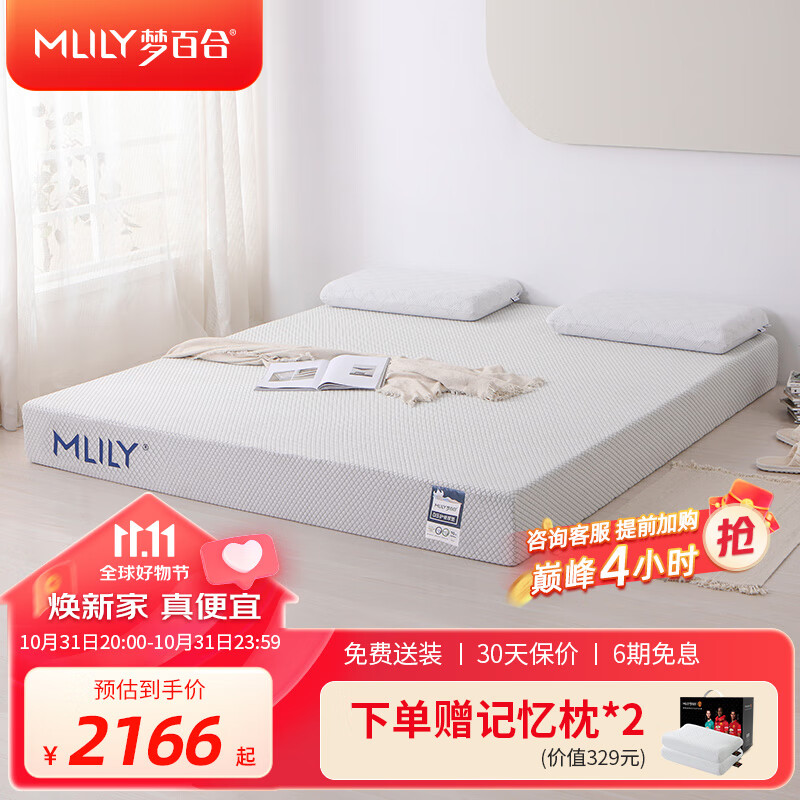 梦百合床垫 记忆棉护脊双人环保床垫子加厚卷装盒子床垫朗悦 1.8米*2米使用感如何?