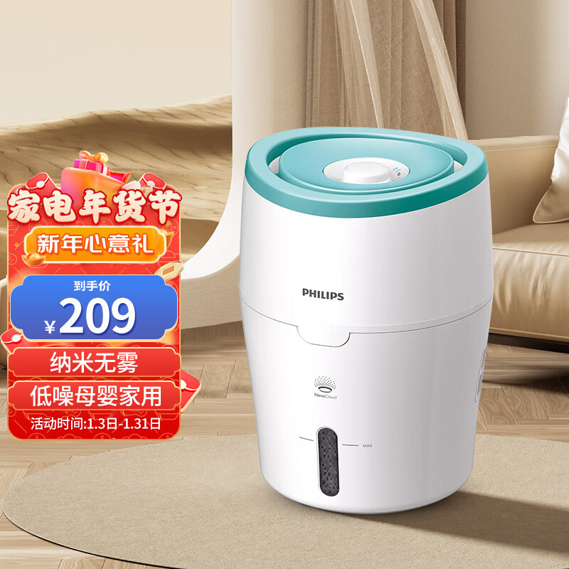 飞利浦（PHILIPS）加湿器 纳米无雾  低噪母婴家用空气加湿器 加湿 HU4801/00（白色+浅绿色）