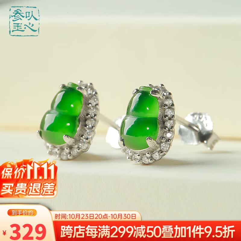 以心参玉S925银镶翡翠葫芦耳钉 女款银镶玉耳饰 附送证书使用感如何?