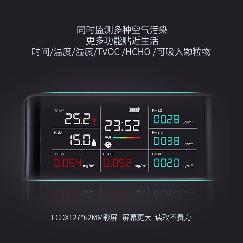 绿之源专业甲醛检测仪TVOC空气质量检测仪室内测甲醛家用pm2.5检测仪 【大屏更清晰】空气检测仪