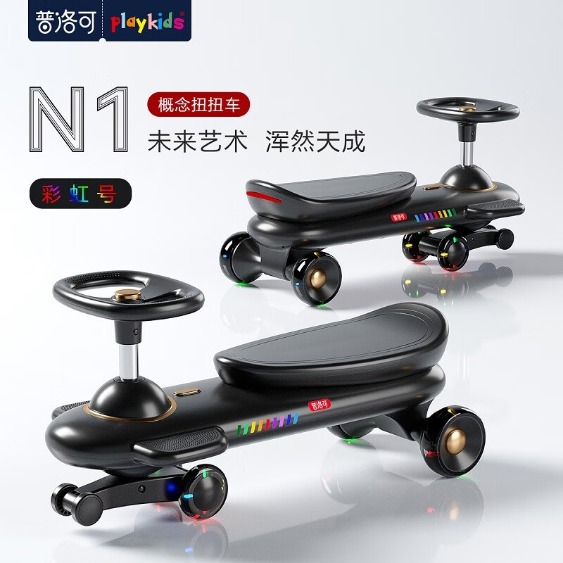 扭扭车活动价格历史|扭扭车价格走势