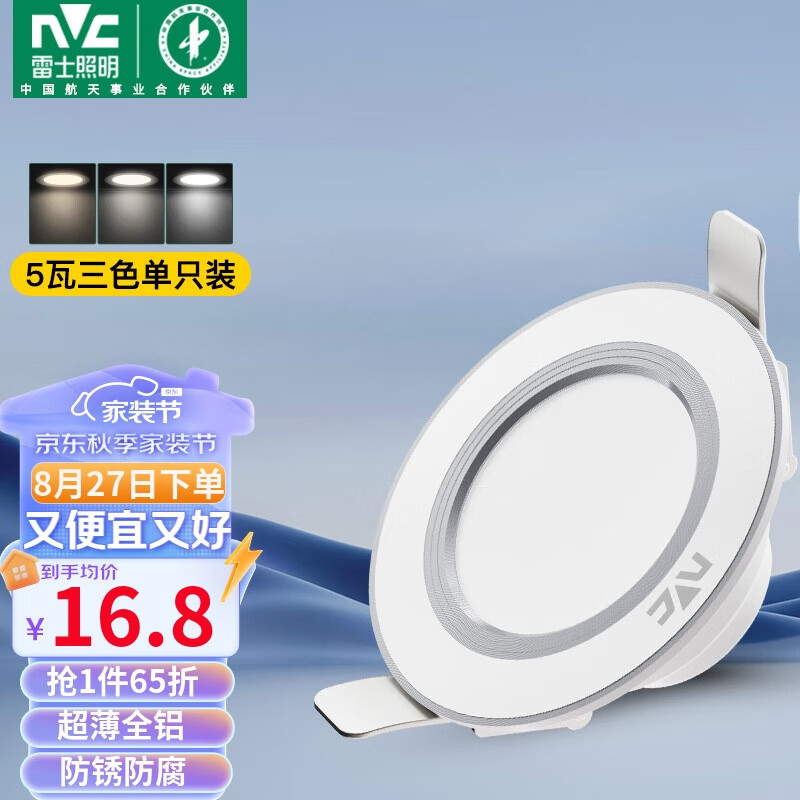 ��ʿ��NVC�� LEDͲ�ƿ����컨�Ʊ���װ�ε�ţ�۵�����5�������ɫ����10-11CM