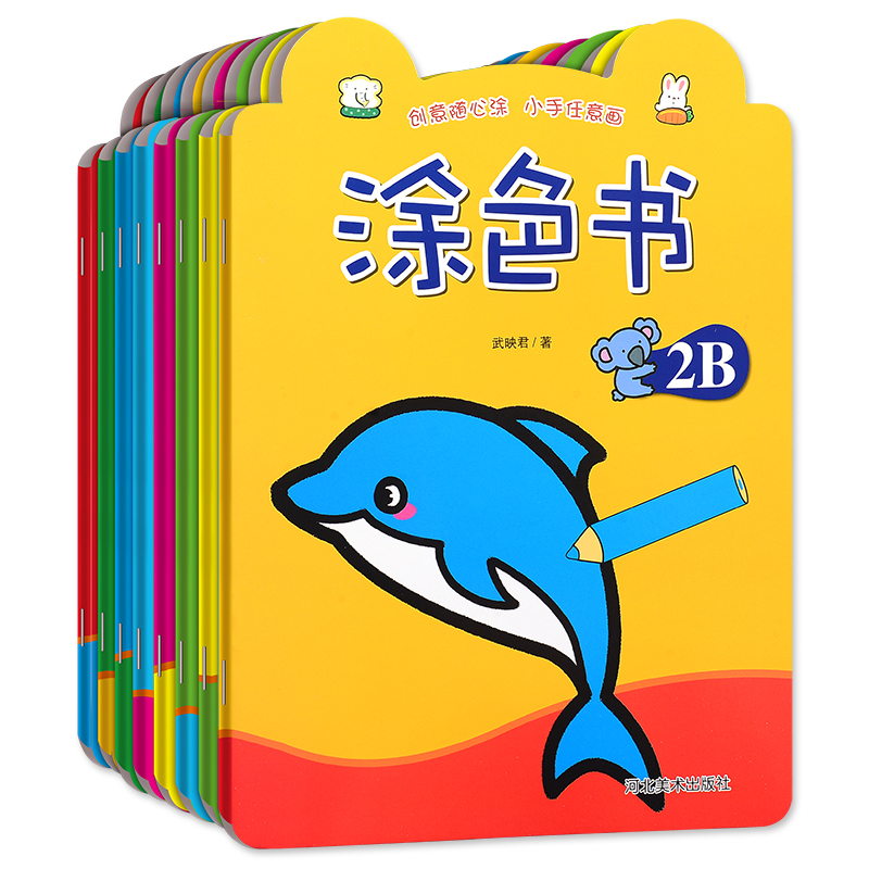 全套8册宝宝学画画涂色书2-3-6岁儿童简笔画涂色本幼儿园图画本幼儿绘画启蒙教材书籍画画本涂色本填色