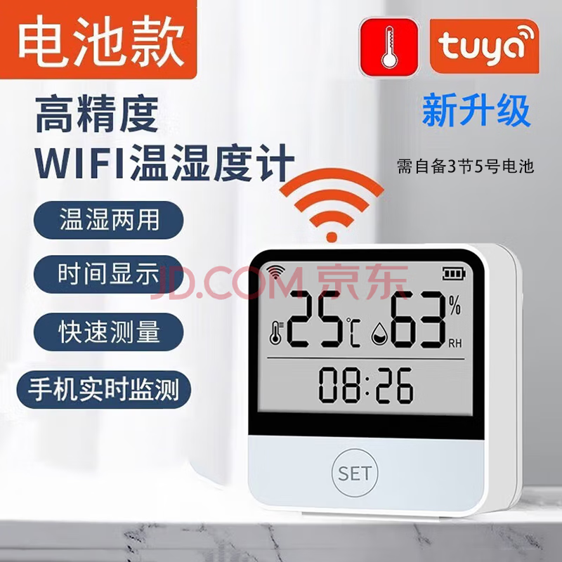 汉钦涂鸦wifi智能无线远程温度计家用室内婴儿房温湿度计手机实时监控联动室内精准远程看温湿度  无线电池款温湿度计