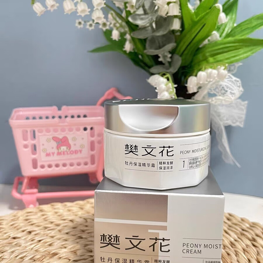 樊文花樊文花1号牡丹保湿精华霜透明质酸钠保湿润养干燥肌精华面霜女