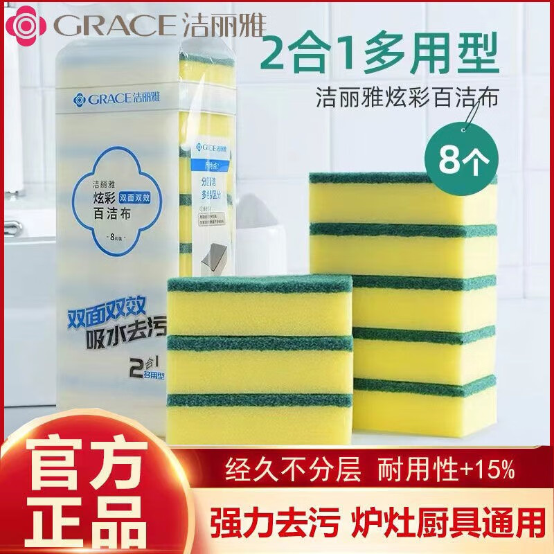 洁丽雅(Grace)【大号四个装9.9元】浴室泡澡沐浴球浴花球搓背起泡搓澡可爱少女 百洁布两包16片