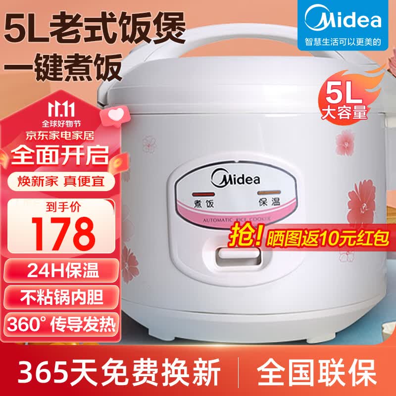 美的（Midea）电饭煲家用老式电饭锅机械式老人简易操作小电饭锅2-3-4-5-6-7-8人用大容量不粘内胆迷你小型饭锅 【5L带蒸笼】不粘内胆使用感如何?