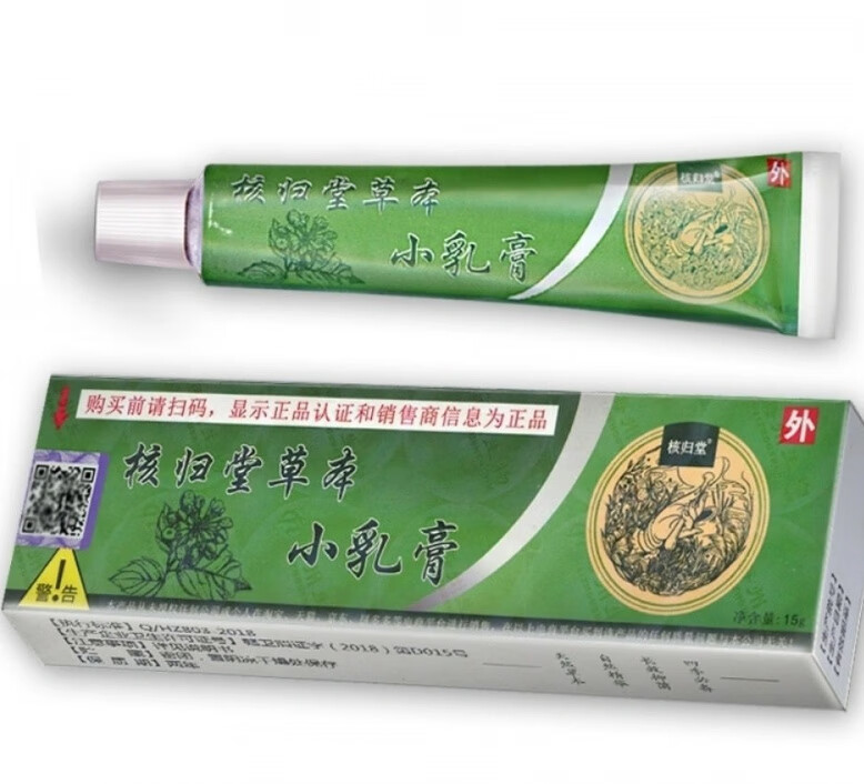 核归堂草本小乳膏 皮肤外用软膏 四季皆宜 2只装