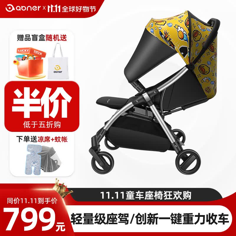 阿布纳（Abner）婴儿推车可坐躺轻便折叠便携伞车新生儿宝宝避震手推车0-3岁用 活力鸭高性价比高么？