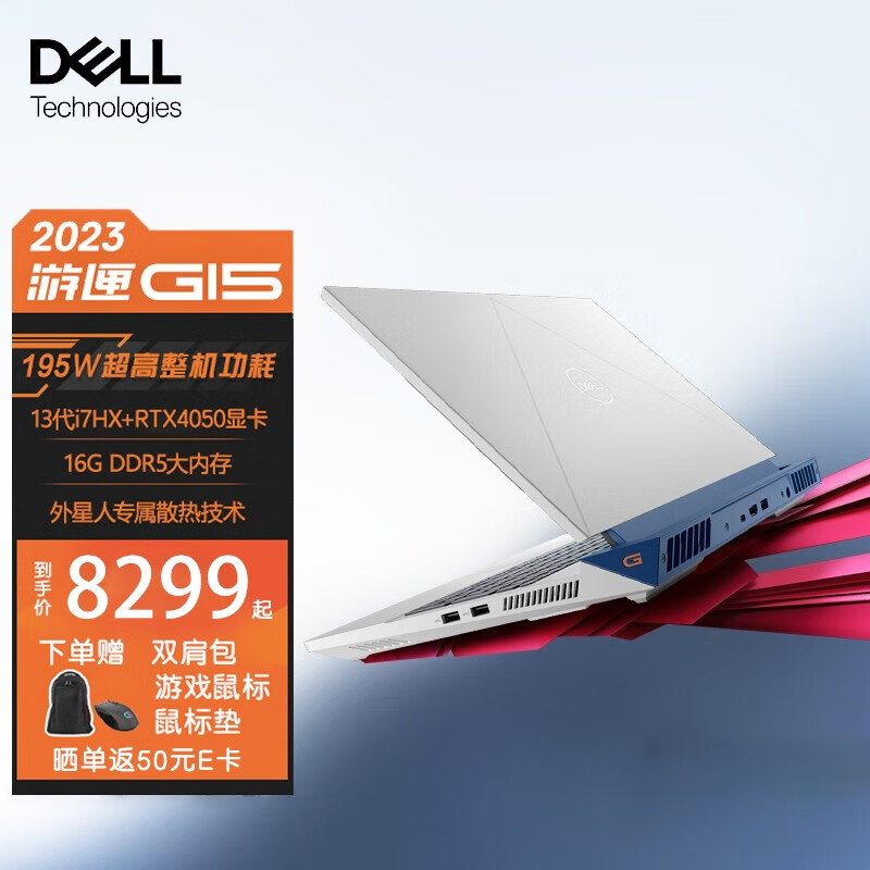 设计制图剪辑笔记本电脑165hz 白i7-13650hx  rtx4050 6g独显 16g内存