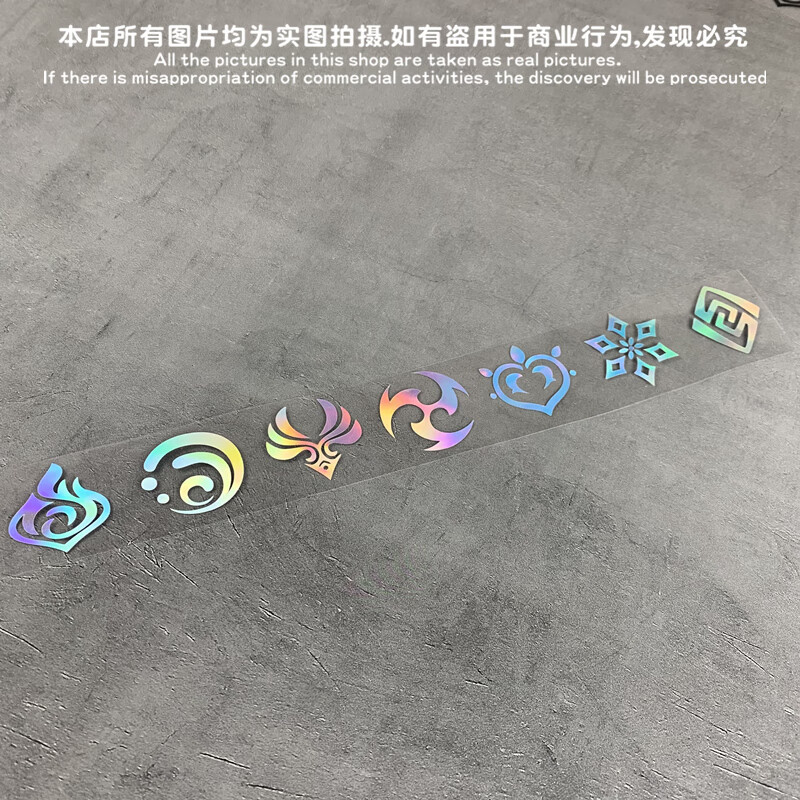 米哈游 二次元行李箱电脑贴纸户外防水车贴 30cm*4cm 七彩镭射 七元素