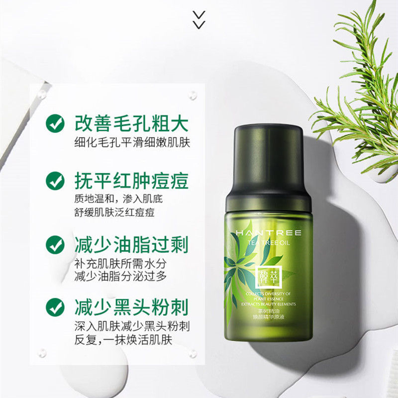 【官方旗舰】韩萃茶树精油精华原液油皮痘肌修护补水收缩毛孔去痘痘