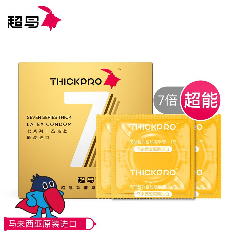 超鸟犀之宝thickpro 超厚避孕套持久安全套男用计生