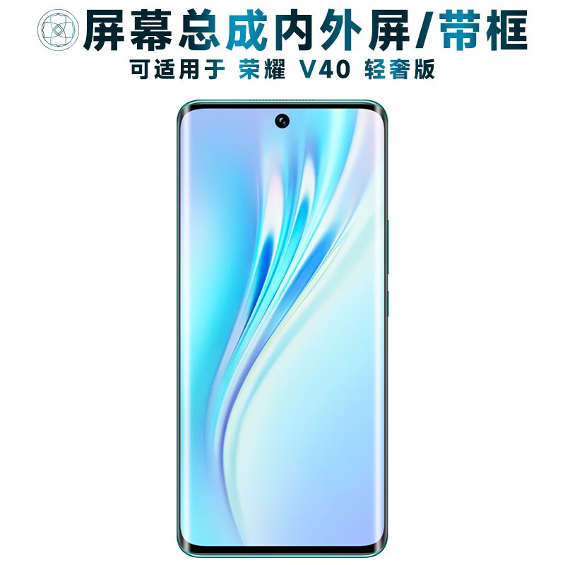 盾令 屏幕可适用于华为荣耀v40轻奢版屏幕总成带框中框电池玻璃后盖