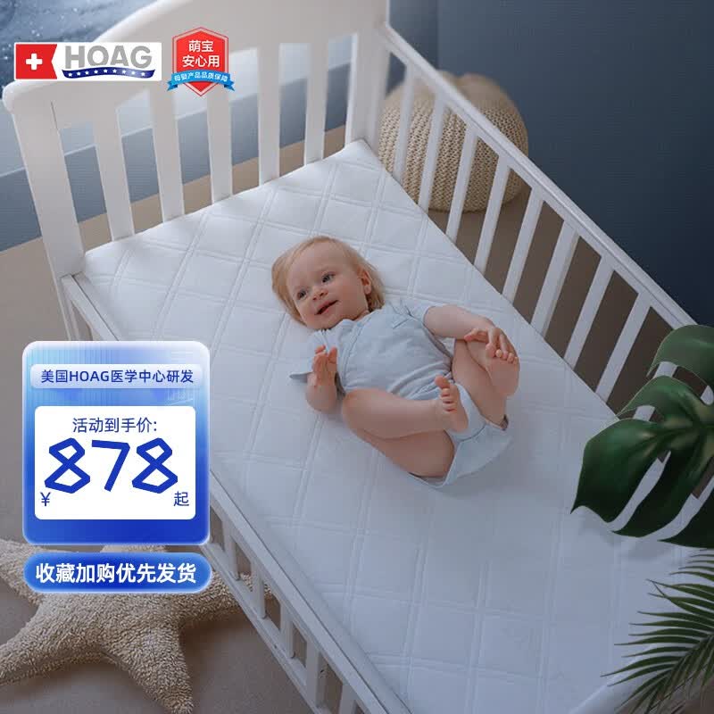 Hoag（霍格）婴儿床垫新生儿宝宝儿童幼儿园午睡POE乳胶床垫可定做 110*60 天空棉面料使用感如何?