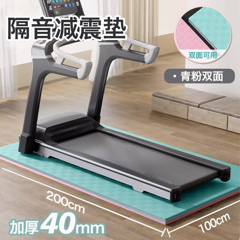 跑步机减震隔音垫健身器材垫子专用地垫减震垫防滑降噪加厚室内 青粉2*1m厚40mm带扳手+保养油
