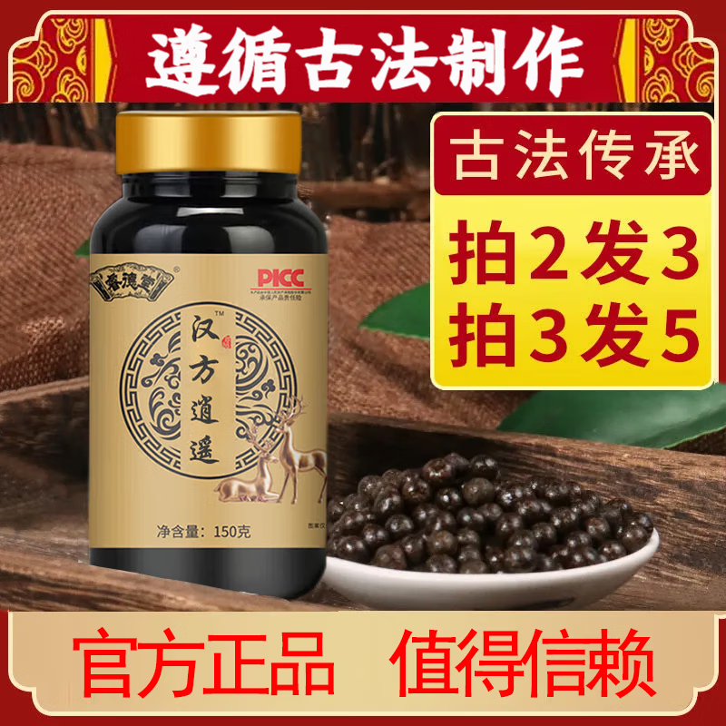 睿德堂 红花逍遥丸 汉方逍遥 红花逍遥散丸 传统工艺 地道选材 150g