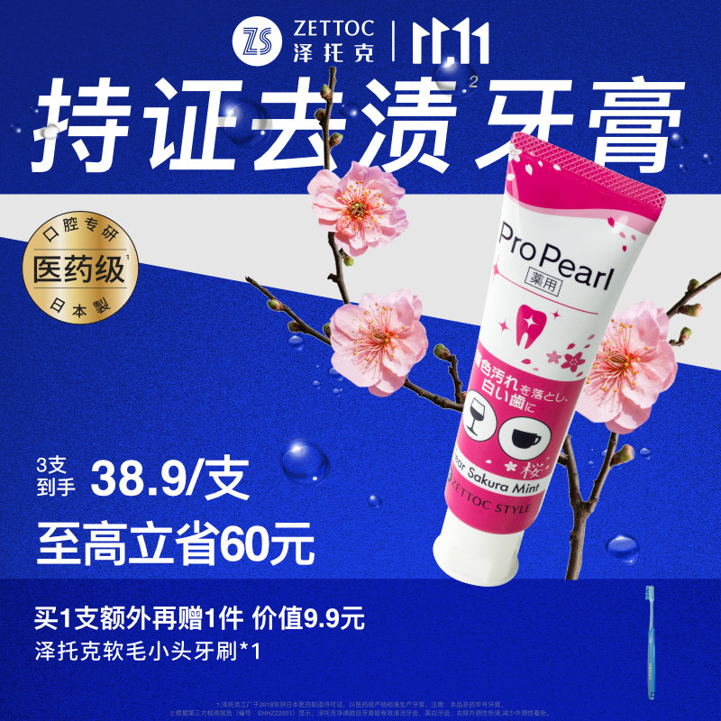 可以看牙膏价格波动的App|牙膏价格走势图