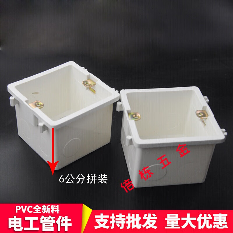 晗畅适用86型pvc穿筋盒加厚拼接7公分工程预埋接线盒加深暗盒并联底盒