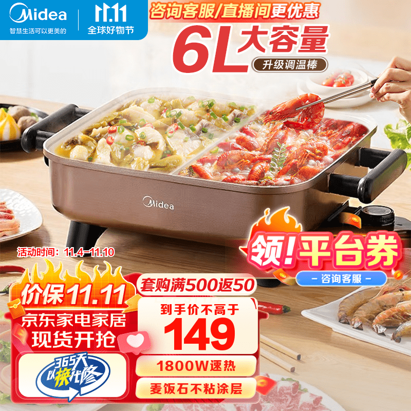 美的（Midea）电火锅 鸳鸯锅 电炒锅 电热电煮锅 电锅煎烤涮肉一体锅 多功能锅 大容量火锅专用锅 【6L 鸳鸯锅】DY3030Easy102怎么看?