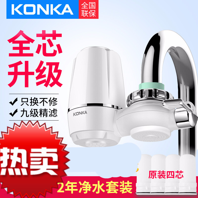 KONKA康佳 家用水龙头净水器 自来水厨房滤水器净水机KPW-LT01 滤芯