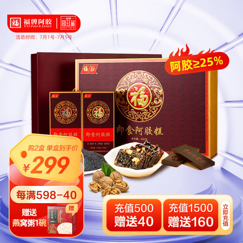 阿胶在线历史价格查询|阿胶价格走势图