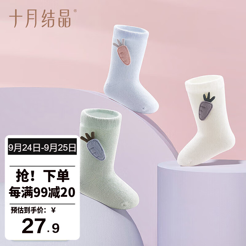 十月结晶婴儿袜3双透气男女宝宝透气宝宝新生儿长筒可爱超萌四季通用怎么看?